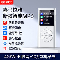 CHAOYUAN 朝元 mp3随身听学生版喜马拉雅mp4网易云音乐播放器蓝牙插卡收音机