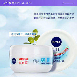 NIVEA 妮维雅 多用柔美润肤霜女保湿补水面霜大白碗滋润所有肤质