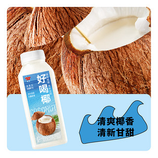 【双11】王鹤棣同款味全每日C果蔬汁/好喝椰300ml*12瓶组合