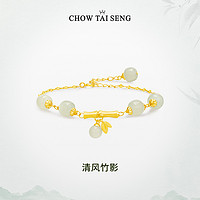 CHOW TAI SENG 周大生 和田玉竹节银手链 S1HC0399