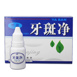  南京同仁堂 去除烟渍茶渍黄牙变白 牙斑净美白牙齿  2盒