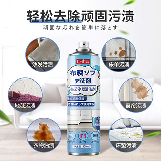 巨奇嚴選 巨奇严选 地毯沙发清洁剂520ml 布艺沙发清洁剂免水洗泡沫干洗剂科技布墙布床垫窗帘去污慕斯真皮沙发