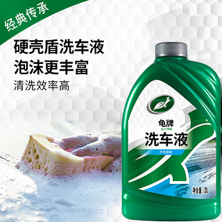 Turtle Wax 龟牌 硬壳盾洗车液  高泡沫浓缩清洁套装 2L