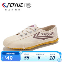 飞跃(Feiyue)帆布鞋男鞋女鞋少林魂田径鞋低帮经典运动休闲鞋子男 米卡其 43(正常码)