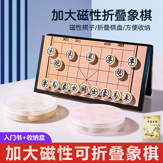 中国象棋磁性棋盘儿童小磁铁棋子便携式橡棋折叠像棋家用套装
