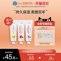 the saem 得鲜 香氛护手霜套装礼盒三支滋润保湿补水润手不粘腻易吸