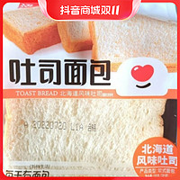 抖音超值购：HY 泓一面包北海道风味吐司面包