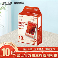 富士（FUJIFILM） instax拍立得mini相纸用于mini7/11/mini90等拍立得 mini锦绣相纸+相纸收纳盒