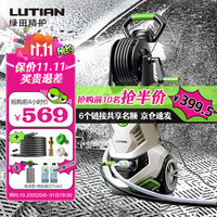 LUTIAN 绿田 高压洗车机家用大功率水泵220V洗车空调庭院暴风5B延长增压版