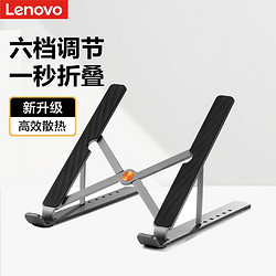 Lenovo 联想 X10 Pro 笔记本支架