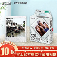 富士（FUJIFILM） 一次成像方形相纸拍立得方形相机通用相纸SQ1/SQ6等型号适用 方形汉白玉相纸10张 +方形相册