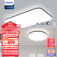 飞利浦(PHILIPS)智能客厅灯LED吸顶灯北欧客厅卧室灯饰灯具 108W 一室一厅悦巧