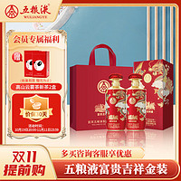 WULIANGYE 五粮液 股份 富贵吉祥金装 纯粮食浓香型白酒 52度 500ml*2瓶装