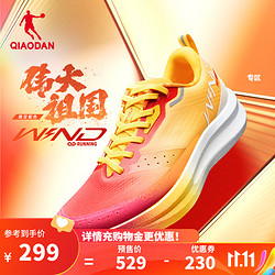 QIAODAN 乔丹 [1111预售]强风专业马拉松竞速训练运动鞋2023冬跑步 强风秋冬版伟大-女-脚宽拍大半码 42男36女