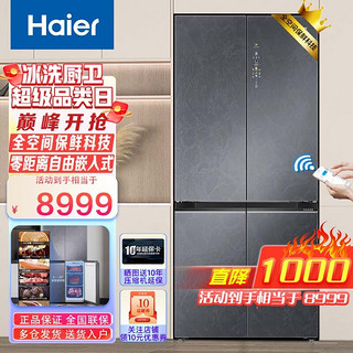 Haier 海尔 十字对开门 全空间保鲜 零距离自由嵌入式 冷冻智能恒温风冷无霜电冰箱 506升