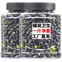 小休梦炒黑豆熟即食豆子干炒原味香酥黄豆零食休闲食品五谷杂粮小吃 【精品大罐装】黑豆1斤500g1罐