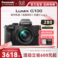 Panasonic 松下 G100+ 12-60mm/F3.5-5.6微单相机Vlog自拍数码相机