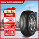 COOPER 固铂 汽车轮胎 225/65R17 102H CUV 适配比亚迪宋/哈弗H6