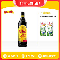 Kahlua 甘露 咖啡力娇酒700ml进口洋酒提拉米苏烘焙利口酒基酒调酒