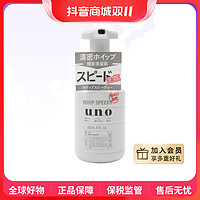 抖音超值购：UNO吾诺 男士泡沫洗面奶清爽型150ml/瓶  控油  全球优选