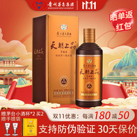 MOUTAI/茅台 礼盒装 柔和酱香型白酒  53%vol 500mL