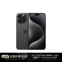 Apple iPhone 15 Pro Max 黑色钛金属 512GB 5G手机