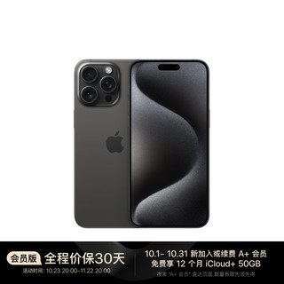 Apple iPhone 15 Pro Max 黑色钛金属 512GB 5G手机