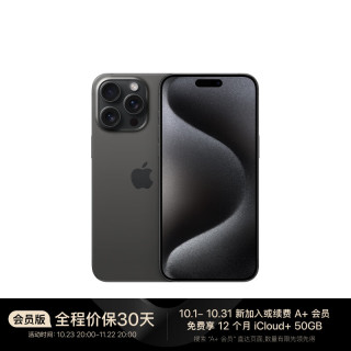 Apple iPhone 15 Pro Max 黑色钛金属 512GB 5G手机
