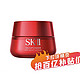  SK-II 大红瓶修护面霜 80g　