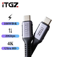 ITGZ AtoC USB3.2数据线 20cm