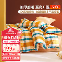 BLISS 百丽丝 全棉磨毛 1.8米床四件套适配220*240cm被芯