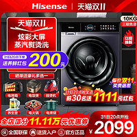 Hisense 海信 10公斤初彩洗烘全自动家用智能除菌直驱变频滚筒洗衣机14DYT