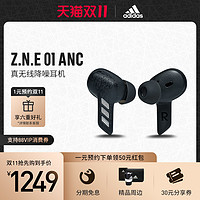 adidas 阿迪达斯 Z.N.E. 01 ANC 真无线蓝牙耳机运动主动降噪耳麦