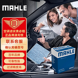 MAHLE 马勒 带炭PM2.5空调滤芯空调格LAK1499(领克01/02/03/05/沃尔沃XC40)