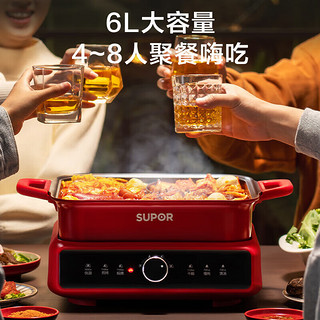 SUPOR 苏泊尔 电火锅鸳鸯锅电锅 6L大容量   鸳鸯款