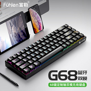 fühlen 富勒 G68 68键 蓝牙双模机械键盘