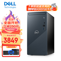 DELL 戴尔 灵越3891十一代英特尔酷睿i5台式机  i5 16G 1T+256G GTX1650S标配