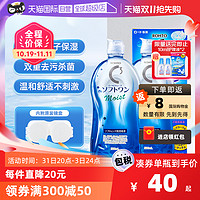 ROHTO 乐敦 C3隐形眼镜美瞳杀菌滋润型保湿护理液500ml*2瓶