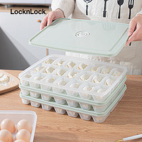 LOCK&LOCK; 饺子盒鸡蛋保鲜盒食品级冰箱速冻水饺馄饨专用整理收纳盒