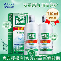 Alcon 爱尔康 双重除菌 傲滴美瞳隐形眼镜护理液355ML*2