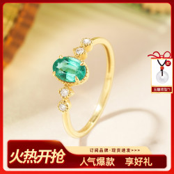 IL&CO 尤珂18K金天然红/蓝宝石/祖母绿戒指女钻戒镶嵌排钻