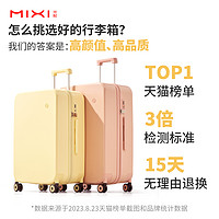 mixi 米熙 原创20寸拉杆行李箱女大容量24学生旅行登机小箱子男26