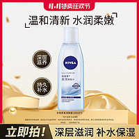 NIVEA 妮维雅 丝润爽肤水200ml温和补水长效保湿深层滋润化妆水柔肤水