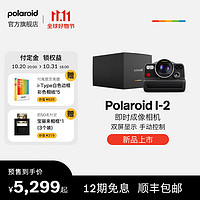 Polaroid 宝丽来 拍立得I-2即时成像相机，锐利镜头，精心设计，为艺术创作而生