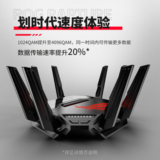 ASUS 华硕 ROG 八爪鱼7 三频13000M 家用万兆Mesh无线路由器 Wi-Fi 6 黑色 单个装