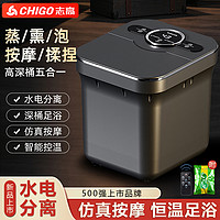 CHIGO 志高 泡脚桶全自动加热恒温按摩洗脚桶家用电动智能红光高深养生足浴盆