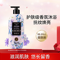 THE FACE SHOP 菲诗小铺 维A醇香氛沐浴露保湿滋润持久留香