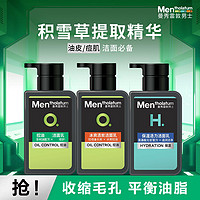 曼秀雷敦 男士洁面乳组合150ml*3 冰爽保湿 控油祛痘