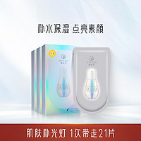 UNIFON 御泥坊 亮颜小灯泡面膜 30ml*20片