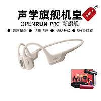 SHOKZ 韶音 OpenRun Pro骨传导无线蓝牙耳挂运动耳机S810礼盒